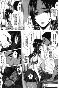 [Dunga] Seishori Kazoku - Gibo to Ane wa Nikudorei | 性處理家族 [Chinese]