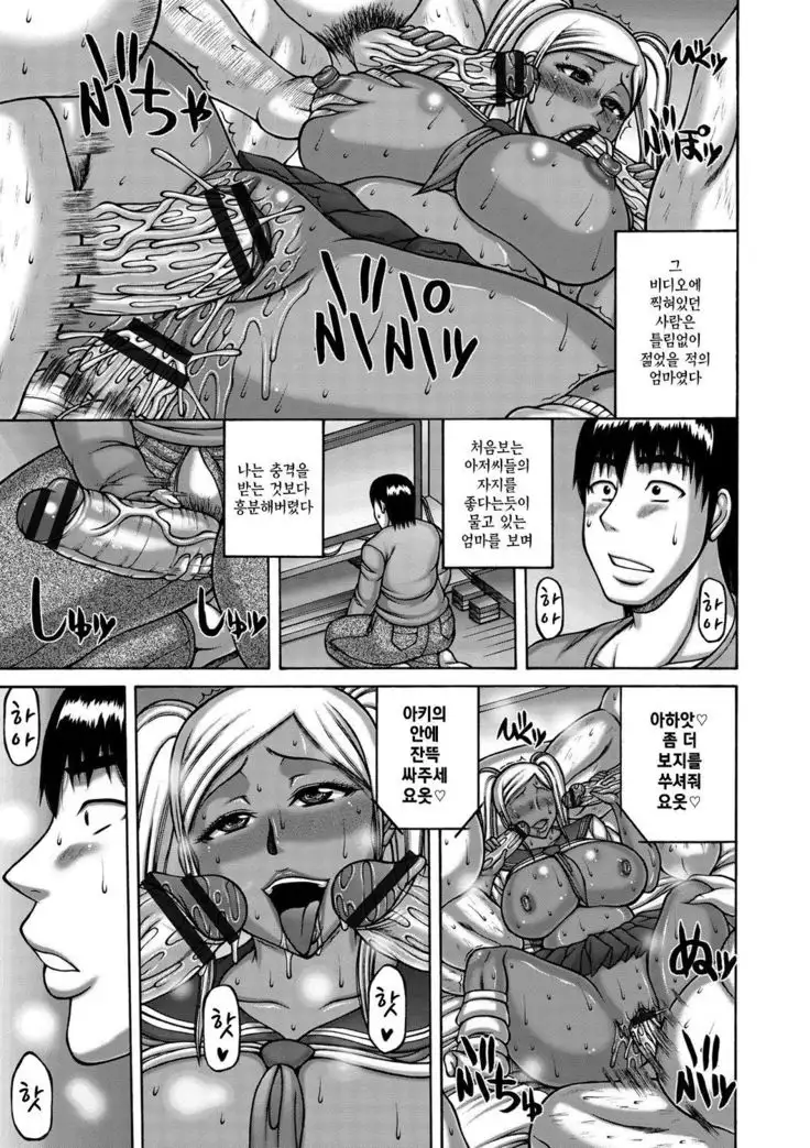 Moto Gal Haha to Musuko | 전 갸루 엄마와 아들