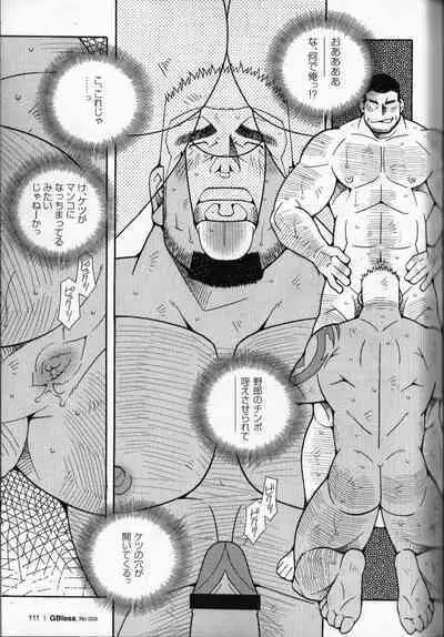 Nonke AV Danyuu Mukai Gennosuke no Baai