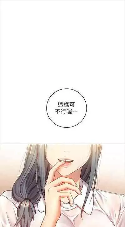 [週二] [Red-A & 頸枕] 繼母的朋友們 1-52 官方中文（連載中）