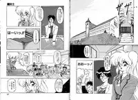 [Ruen Rouga] Trouble Evocation Vol.2