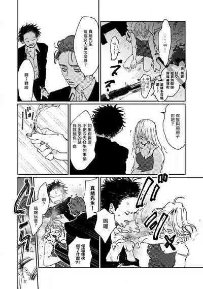 Nue no Naku Yoru ni | 于鵺啼之夜 Ch. 1-4