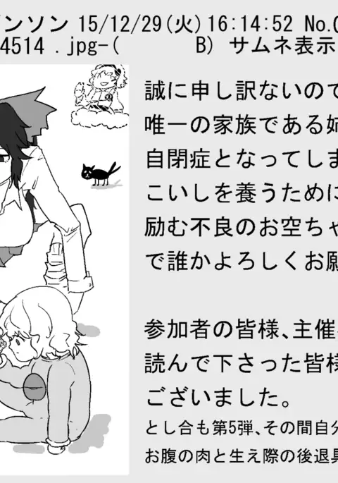 東方板としあき合同誌5