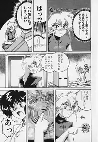 [Wanyanaguda] Mahou no Dennou Shoujo Maria