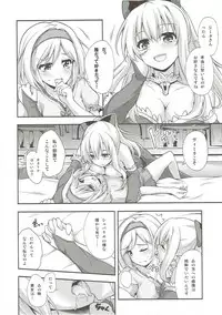 (C89) [Zattou Keshiki (Okagiri Shou)] Kokoro o Umeau Yuri Nirin (Granblue Fantasy)
