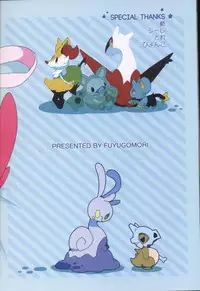 (Kansai! Kemoket 5) [FUYUGOMORI (winte)] TEARDROPS (Pokémon) [Chinese] [虾皮工作组]