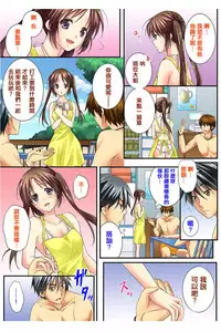 [Togariren, Rin] Osananajimi to Renshuu Ecchi! [Chinese] [篆儀通文書坊漢化]