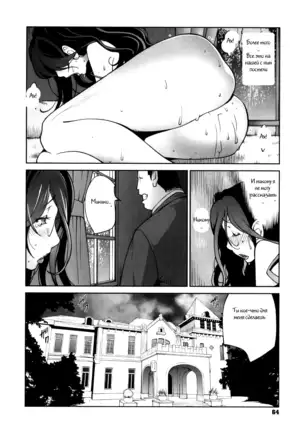 Doukoku no Taiyou Koukotsu no Tsuki Ch. 1-7