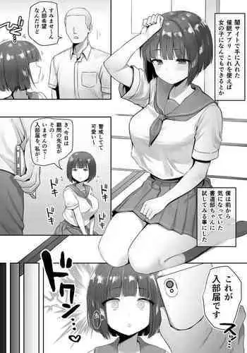 Ninen buri Manga Renshuu Shodoubu-chan Zenpen