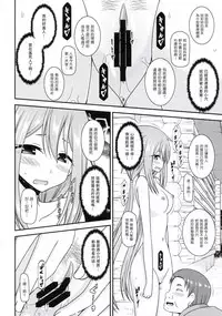 [valssu (Charu)] Yagai Roshutsu Katsudou Circle Ge (Yuru Camp) [Chinese] [塔布里斯個人漢化]