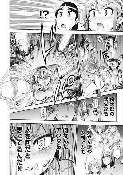 Kono Yo Hana ni Suru Tame ni fanservice compilation