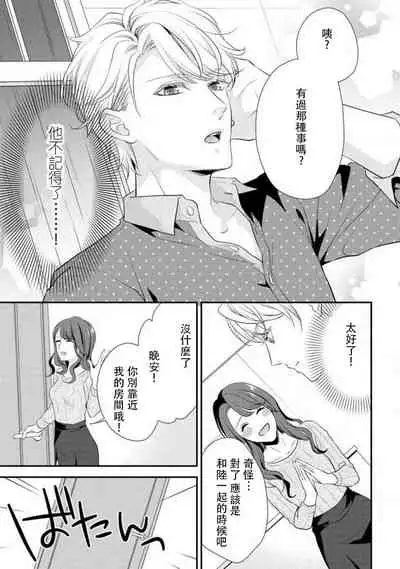 Osananajimi no superuma kajōna aijō hyōgen | 青梅竹馬精液過剩的愛情表現