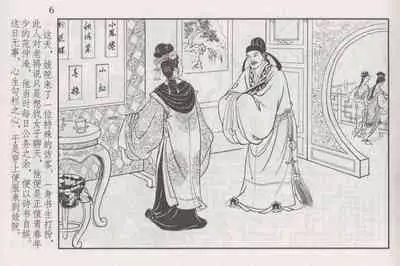 史上名妓 如夫人-甄金莲（臧武斌 2013年4月）