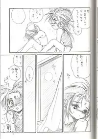 (C57) [RoriE-Do (Saeki Takao)] tWo With (Zanteihan) (Pretty Sammy)