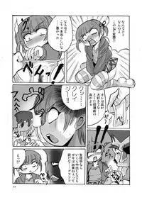 [RPGカンパニー2] ろりすぴ12 (みつどもえ)