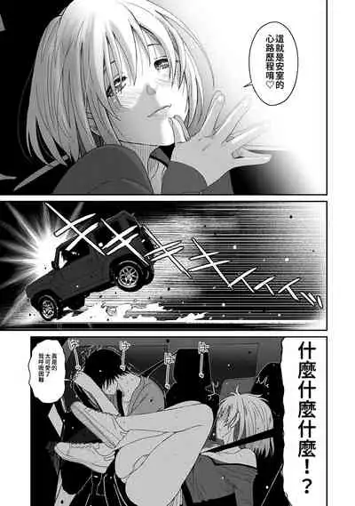 Itaiamai | 痛苦的甜蜜 Ch. 1-10