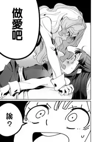 (C92) [DAICHIBOKUJOU (Makiba)] xxx (Little Witch Academia) [Chinese] [CE家族社]
