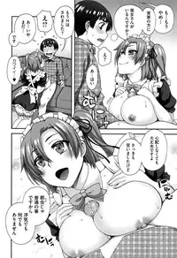 [Unagimaru] Nibanme ni Sukina Hito