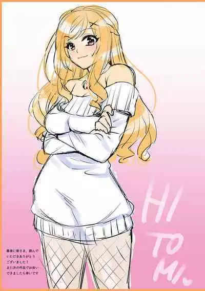 Yonshimai wa Otouto to Harem shitai!