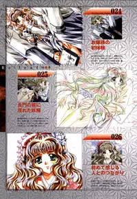 [CARNELIAN] Re-leaf Kouryaku & Settei Shiryoushuu