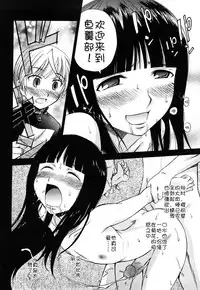 [Kamirenjaku Sanpei] Anal Angel [Chinese] [Decensored] [不冠名汉化] [重制]