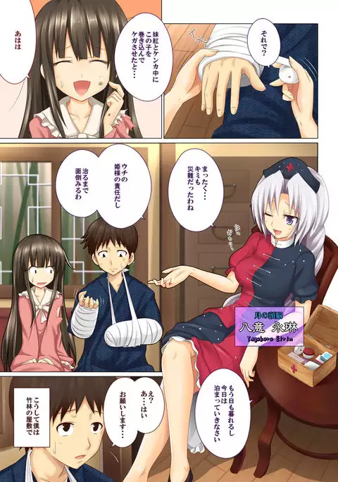 Gensoukyou Rakuenka Keikaku 03