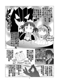 [Harumachi Tsurara (Shichoson)] STAKEHOLDER [Chinese] [补丁补丁汉化组E] [Digital]