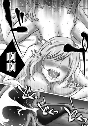 Rinjin ni Dakare Tsuzukeru to iu koto[Chinese]【不可视汉化】