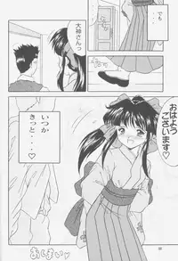 (C52) [Effecter (Choujigen Kurumi)] FIRST NumBER (Tenchi Muyou!)