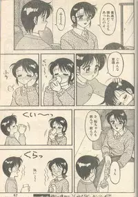 Candy Time 1993-01 [Incomplete]