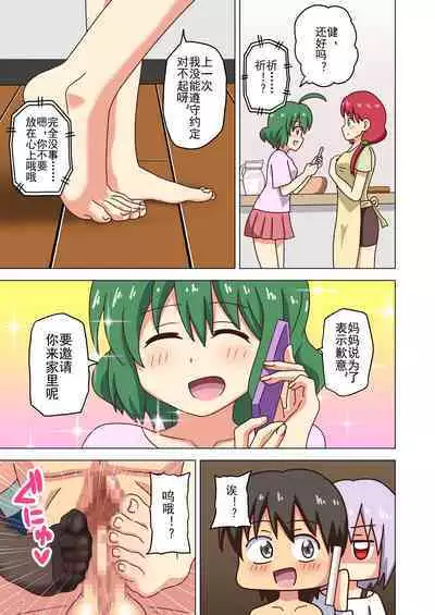 Mitari no Sono Ep. 93- | 魅足之园 （93话起）更新到163话