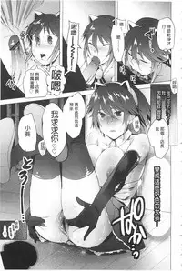 [Kawasaki Tadataka] Tsuite Kimasu! | 全都黏上來了! [Chinese]