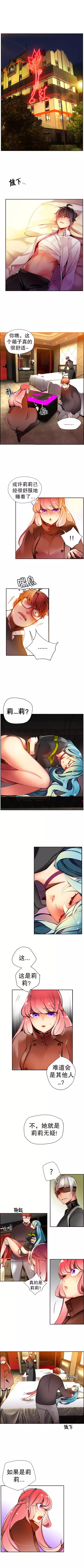 莉莉丝的脐带 Ch.1-24