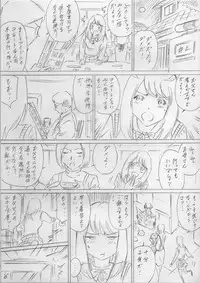 堕ちていく日（前編）