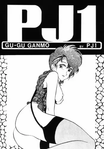 (C36) [Sotokanda Shobou (PJ-1)] GU-GU GANMO by PJ1 (Gu-Gu Ganmo)