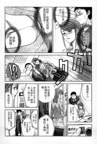 [Itaba Hiroshi] Okasareta Hitozuma | 侵犯人妻 [Chinese]