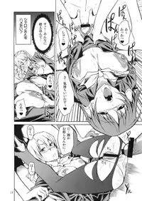 (C75) [JACK-POT (Jyura)] RYOUJYOKU ACADEMY (Quiz Magic Academy)