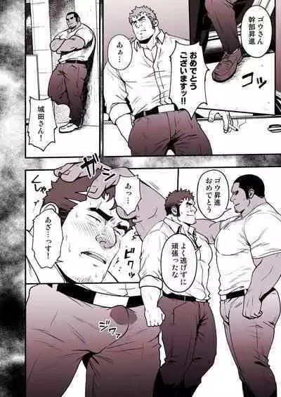 Rycanthropy (Mizuki Gai)]真夜中の取引 (Pixiv Fanbox)[JP]