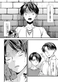 (Dai 7 Kai Hekigai Chousa Haku) [ALT (tacky)] L×EZCS (Shingeki no Kyojin)