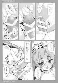 (C89) [hlz (Sanom)] TERACOYA6 (TERA The Exiled Realm of Arborea)