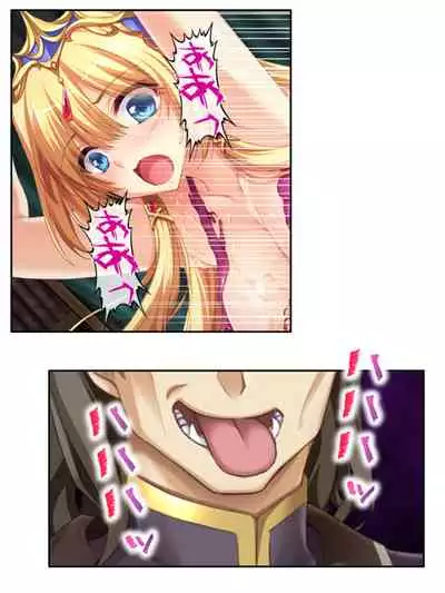 異世界で女神を寝取って淫紋●教 5巻