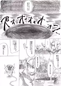 [kgm] FELL x SWAP (Undertale)