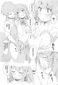 (C94) [Arctic Char (Arctic char)] PRE-AINA [Chinese] [Mr.GUO个人汉化]