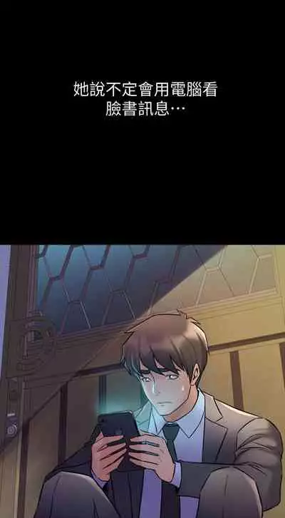 與前妻同居 1-67