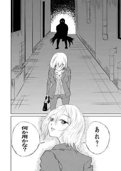 スーパ〇ガール敗北