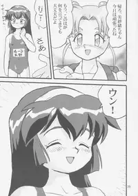 (C58) [Takotsuboya (TK)] Gemini No Tenbin Soushuuhen (Mahou Shoujo Pretty Sammy)