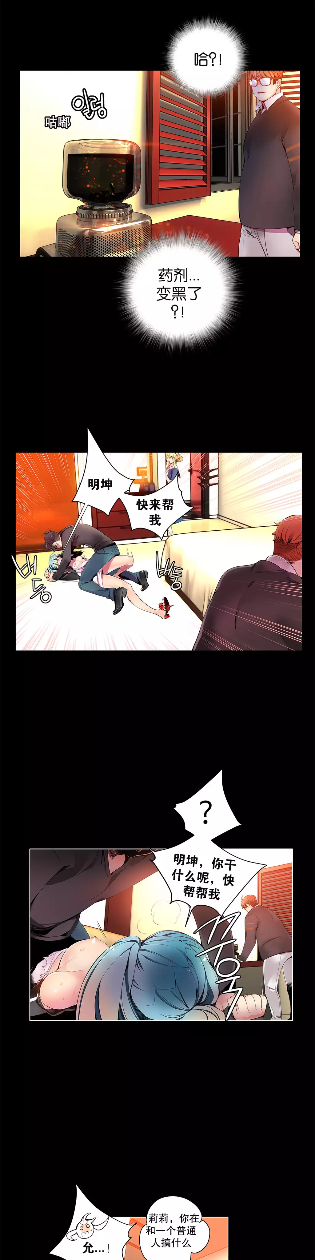 Lilith`s Cord | 莉莉丝的脐带 Ch.1-37