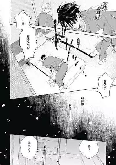 Haru no mizu｜春之水