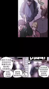 Honey trap 甜蜜陷阱 ch.8-14 (chinese)