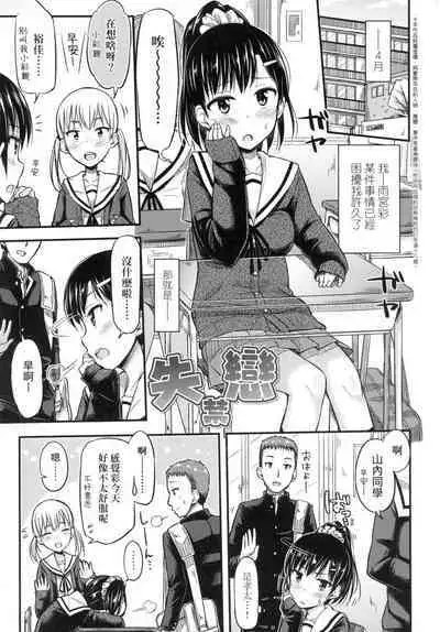 JK no Katachi | JK之形形色色♡